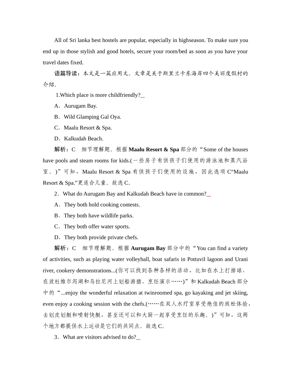 2026年衡中学案高考一轮总复习英语（外研版）-提能训练  练案[28].docx_第2页