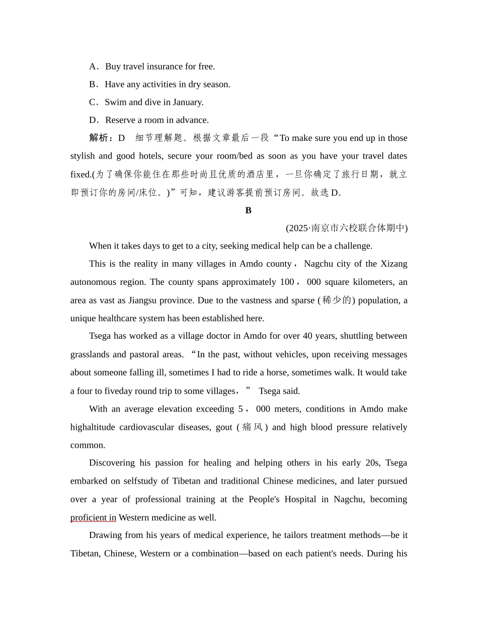 2026年衡中学案高考一轮总复习英语（外研版）-提能训练  练案[28].docx_第3页
