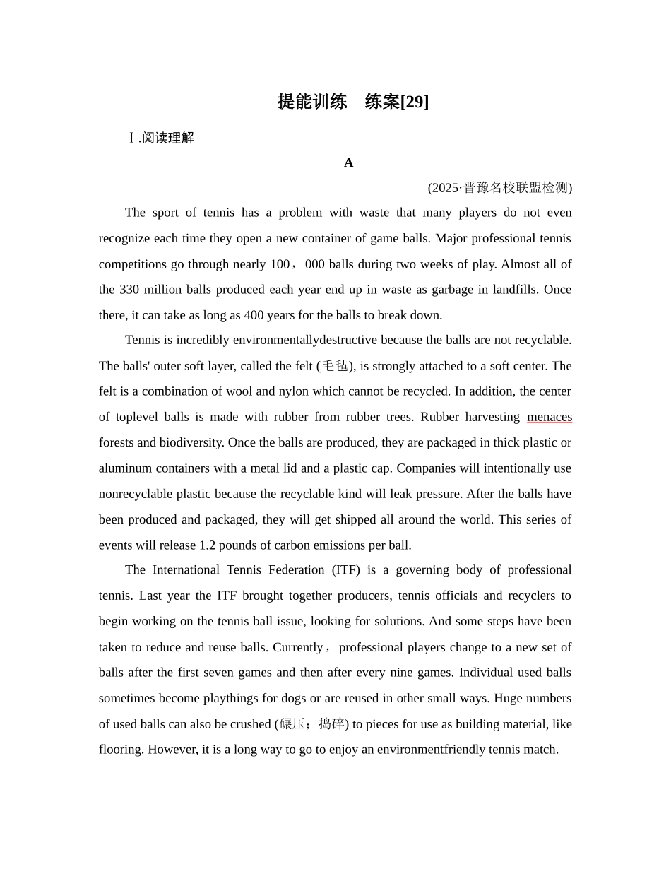 2026年衡中学案高考一轮总复习英语（外研版）-提能训练  练案[29].docx_第1页