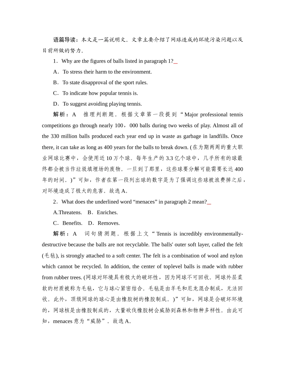 2026年衡中学案高考一轮总复习英语（外研版）-提能训练  练案[29].docx_第2页