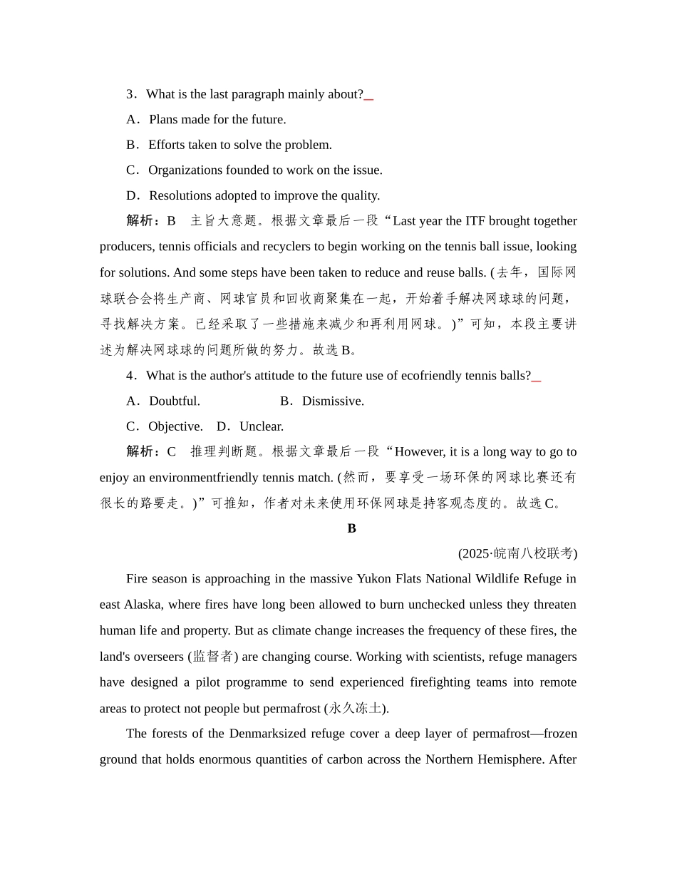 2026年衡中学案高考一轮总复习英语（外研版）-提能训练  练案[29].docx_第3页