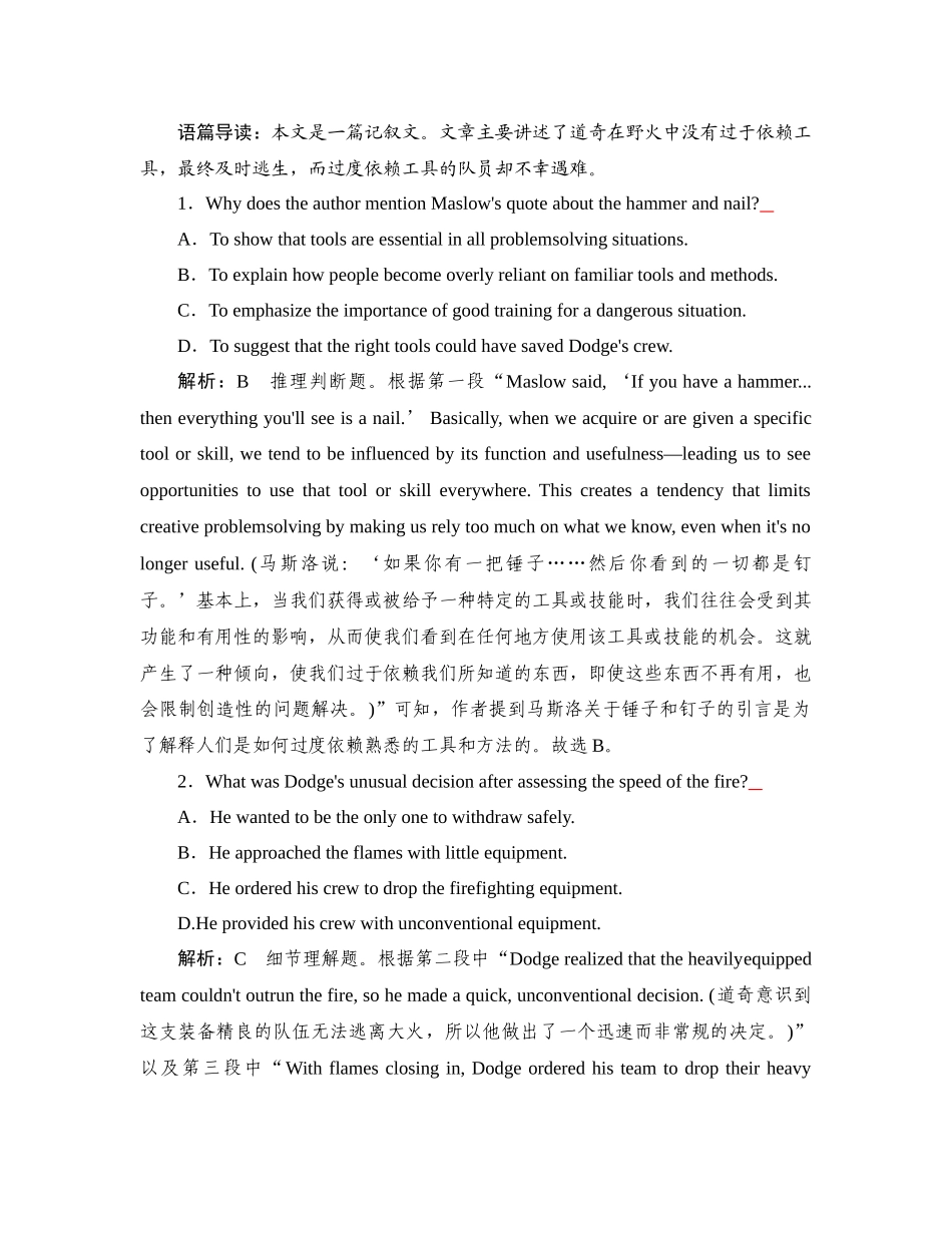 2026年衡中学案高考一轮总复习英语（外研版）-提能训练  练案[30].docx_第2页