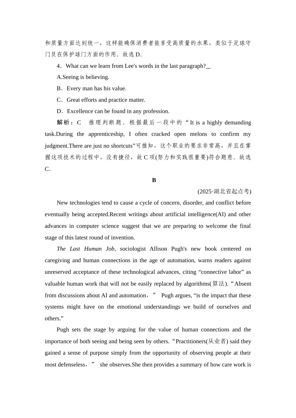 2026年衡中学案高考一轮总复习英语（外研版）-提能训练  练案[32].docx_第3页
