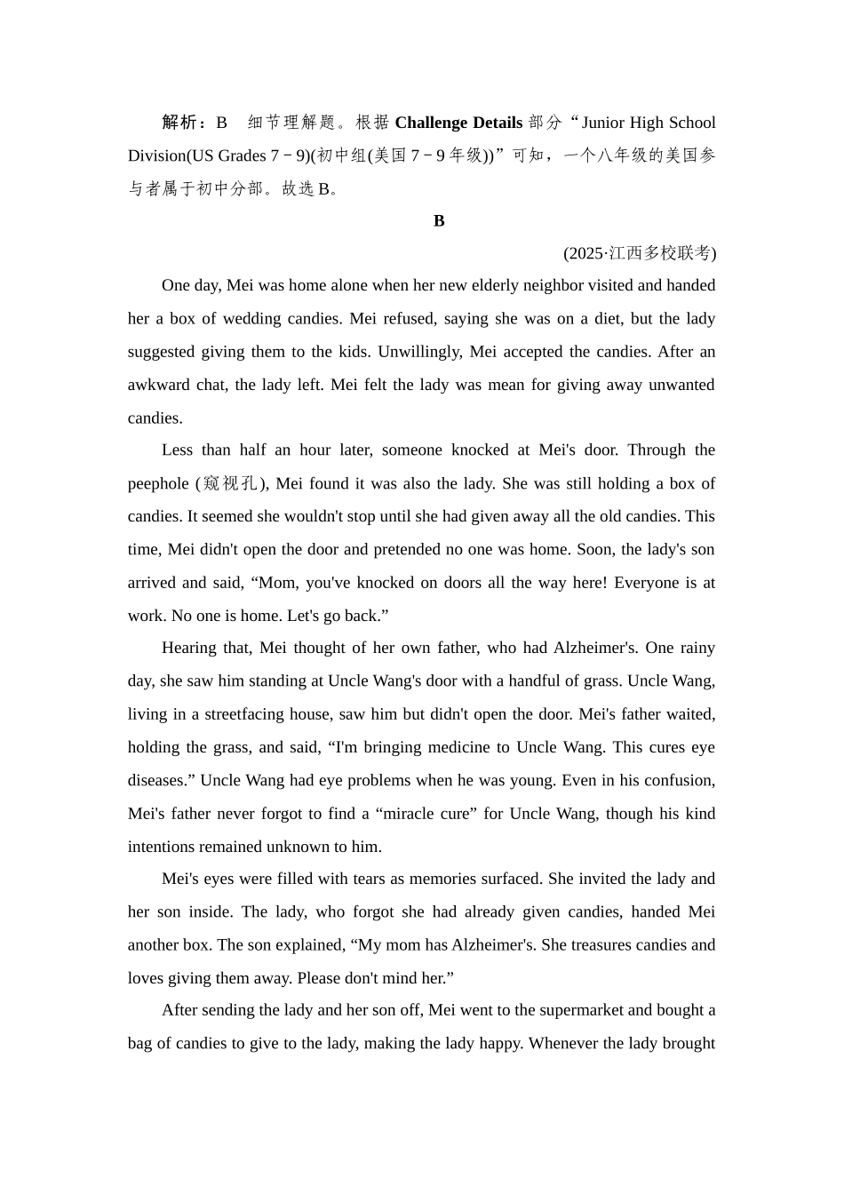 2026年衡中学案高考一轮总复习英语（外研版）-提能训练  练案[37].docx_第3页