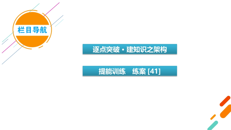 2026年衡中学案高考一轮总复习语文-复习任务群4　专题8　分点突破7　分析修辞手法及表达效果.pptx_第3页