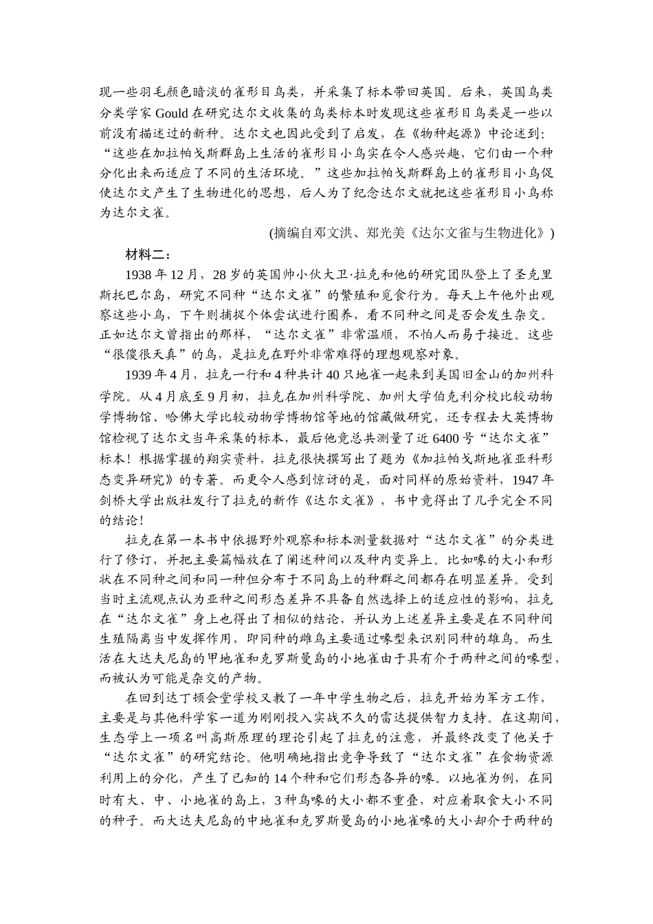 2026年衡中学案高考一轮总复习语文-提能训练　练案[5].doc_第3页