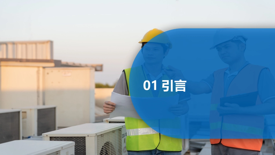安全操作规程培训课件.pptx_第3页