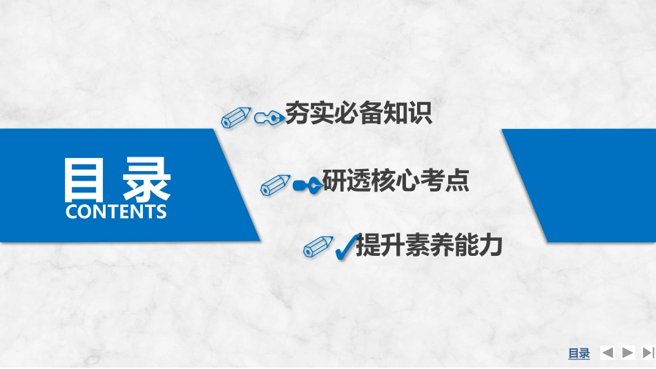 2026版创新设计高考一轮复习物理第3讲　自由落体运动和竖直上抛运动　多运动过程问题.pptx_第3页