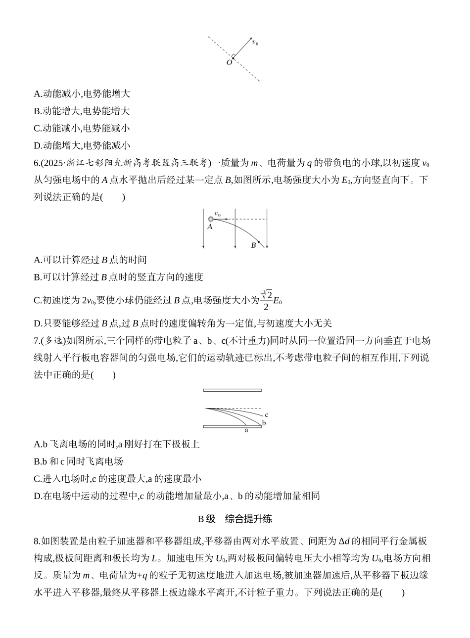 2026版创新设计高考一轮复习物理课时跟踪练-第4讲　带电粒子在电场中的运动.docx_第3页