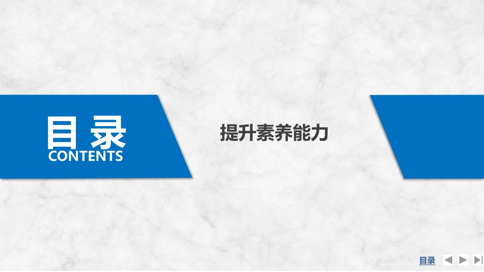 2026版创新设计高考一轮复习物理专题强化十三　力学三大观点的综合应用.pptx_第3页