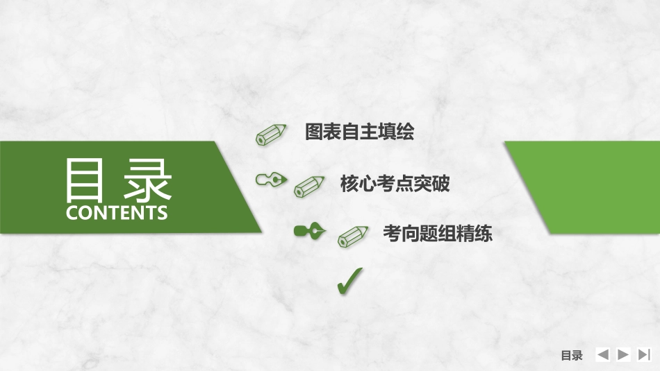 2026版创新设计高考总复习地理中图版复习讲义课件-第9课时　时间计算.pptx_第2页