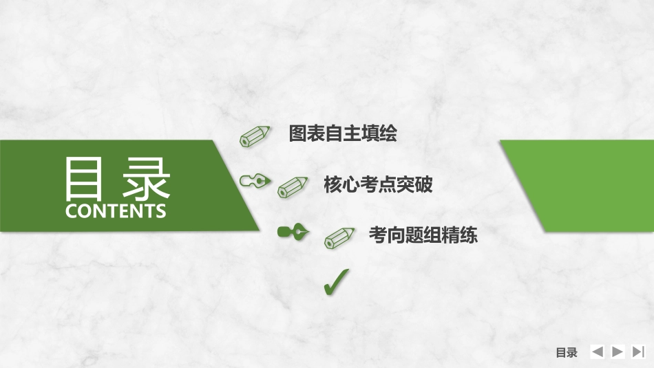 2026版创新设计高考总复习地理中图版复习讲义课件-第20课时　喀斯特地貌.pptx_第2页