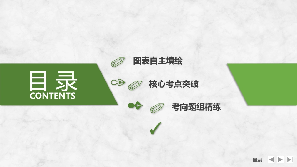 2026版创新设计高考总复习地理中图版复习讲义课件-第36课时　波浪和潮汐.pptx_第2页