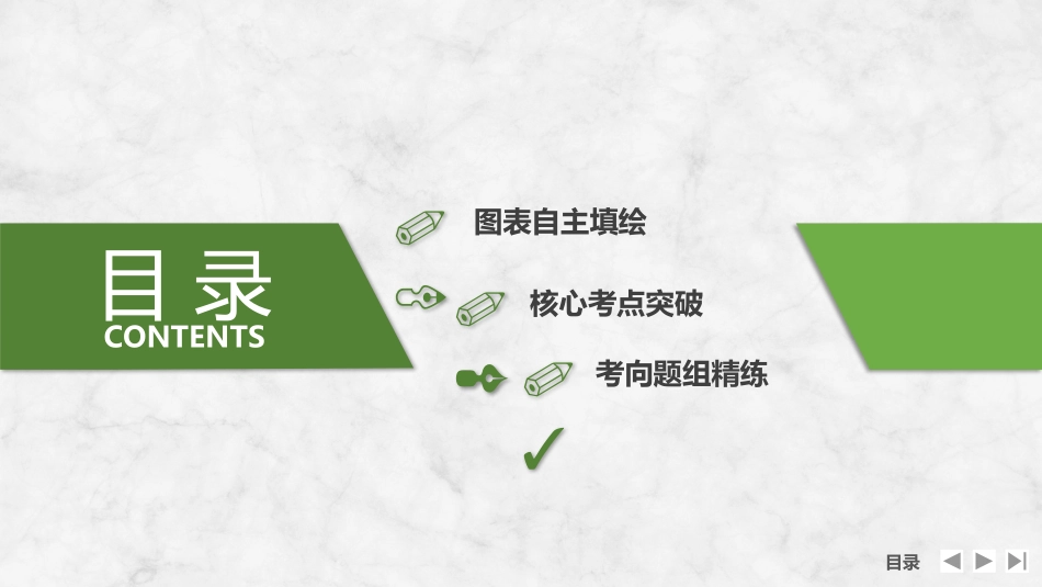 2026版创新设计高考总复习地理中图版复习讲义课件-第38课时　海—气相互作用及其影响.pptx_第2页