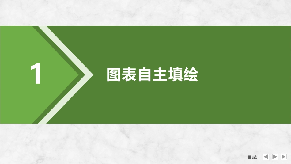 2026版创新设计高考总复习地理中图版复习讲义课件-第38课时　海—气相互作用及其影响.pptx_第3页
