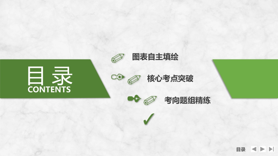 2026版创新设计高考总复习地理中图版复习讲义课件-第46课时　地理信息技术的应用.pptx_第2页