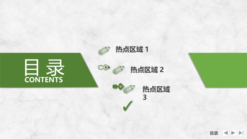 2026版创新设计高考总复习地理中图版复习讲义课件-第82课时　东南亚　中亚　西亚.pptx_第3页