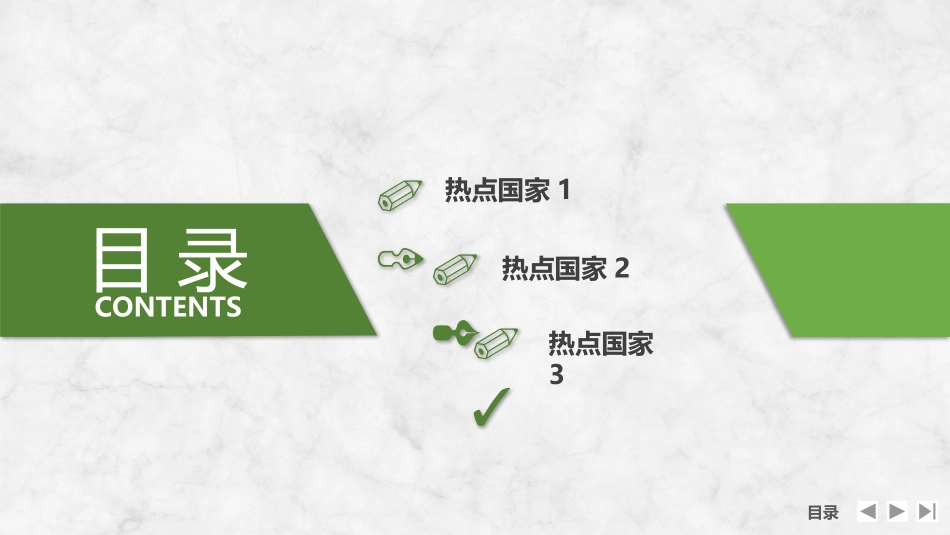 2026版创新设计高考总复习地理中图版复习讲义课件-第84课时　日本　印度　 俄罗斯.pptx_第3页