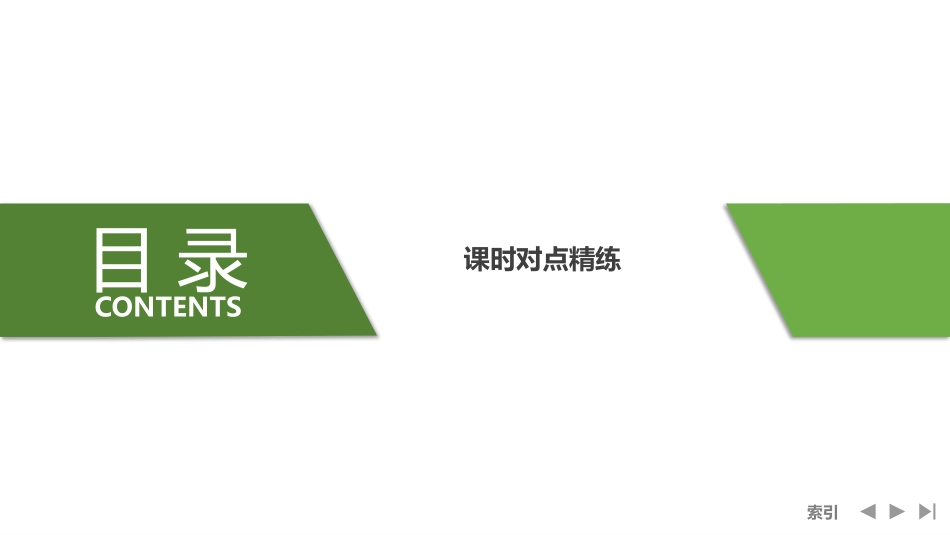 2026版创新设计高考总复习数学（人教B版）-第8节　数列中的融合创新问题.pptx_第3页