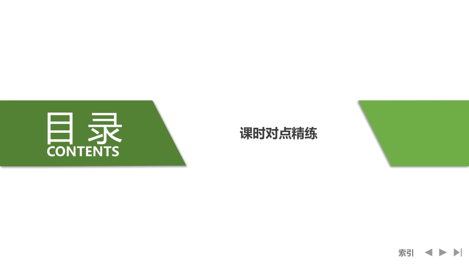 2026版创新设计高考总复习数学（人教B版）-第10节　概率与函数、数列.pptx_第3页