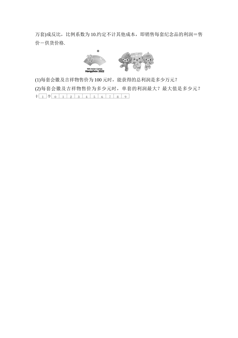 2026版创新设计高考总复习数学（人教B版）-对点练4  均值不等式.docx_第3页