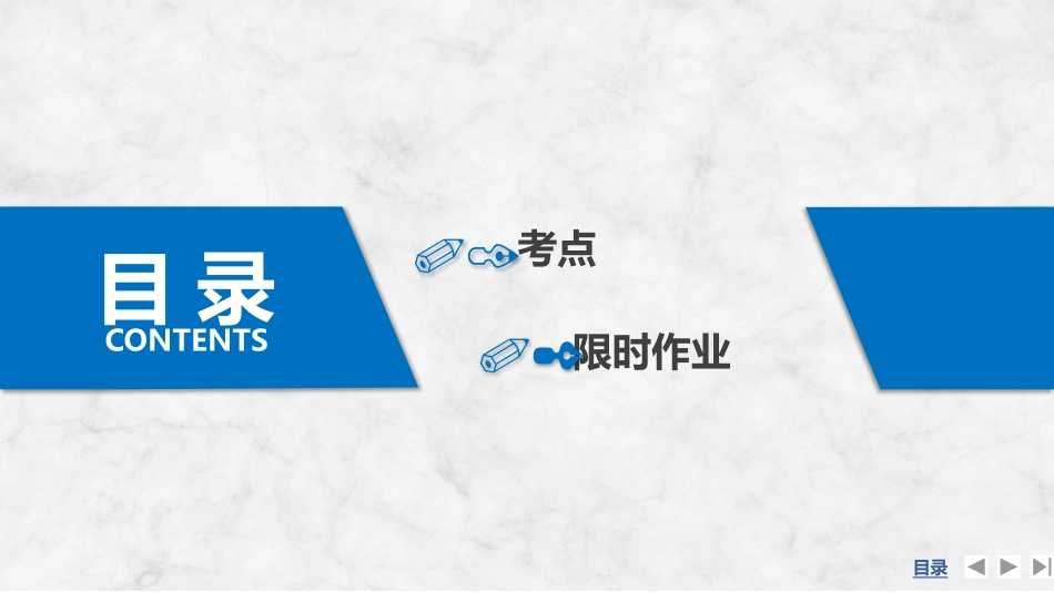 2026版创新设计高考总复习物理(人教基础版)课件-第1讲　分子动理论　内能.pptx_第3页