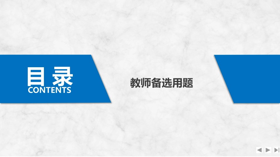 2026版创新设计高考总复习物理(人教基础版)课件-增分微点10　光路控制与光的色散.pptx_第2页