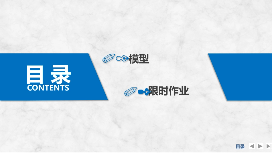2026版创新设计高考总复习物理(人教基础版)课件-专题强化十二　“子弹打木块”模型和“滑块—木板”模型.pptx_第3页