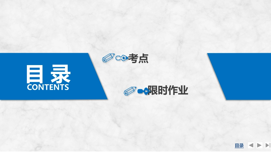 2026版创新设计高考总复习物理(人教基础版)课件-专题强化十一　“滑块—弹簧”模型和“滑块—斜(曲)面”模型.pptx_第3页