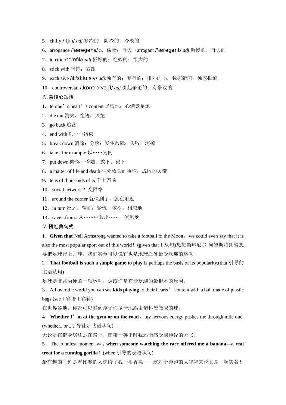 2026版创新设计高考总复习英语(外研版)-必修第二册　Unit 3　On the move.docx_第3页