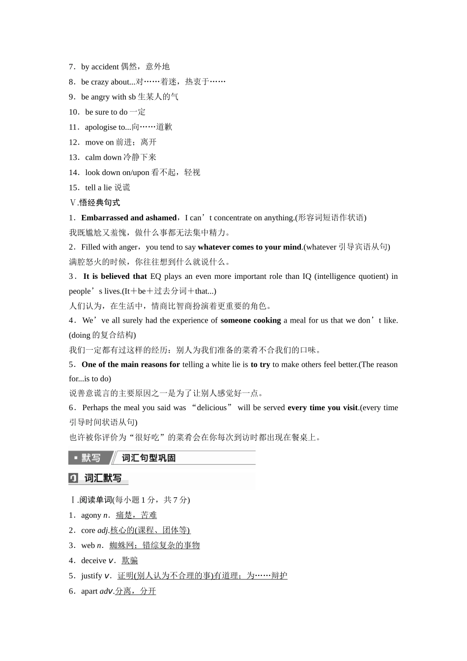 2026版创新设计高考总复习英语(外研版)-必修第三册　Unit 1　Knowing me，knowing you.docx_第3页