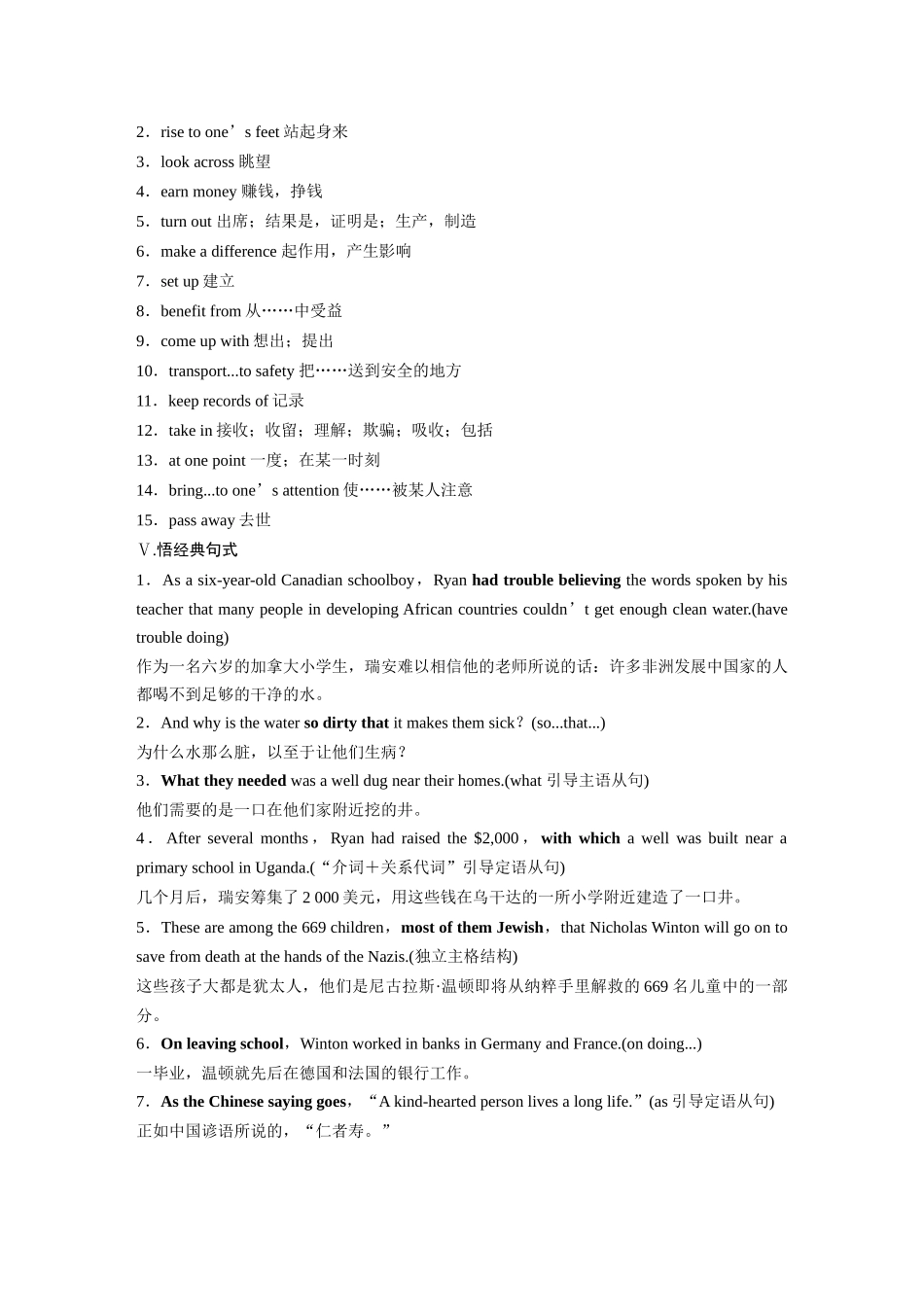 2026版创新设计高考总复习英语(外研版)-必修第三册　Unit 2　Making a difference.docx_第3页