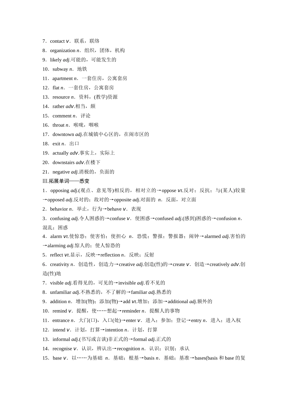 2026版创新设计高考总复习英语(外研版)-必修第一册　Unit 2　Exploring English.docx_第2页