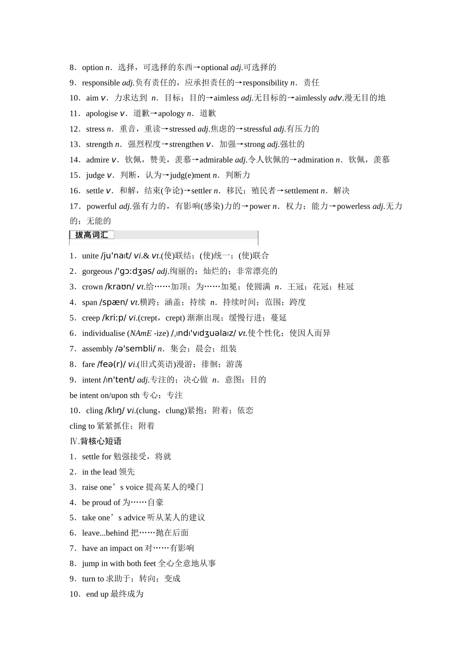 2026版创新设计高考总复习英语(外研版)-必修第一册　Unit 3　Family matters.docx_第3页