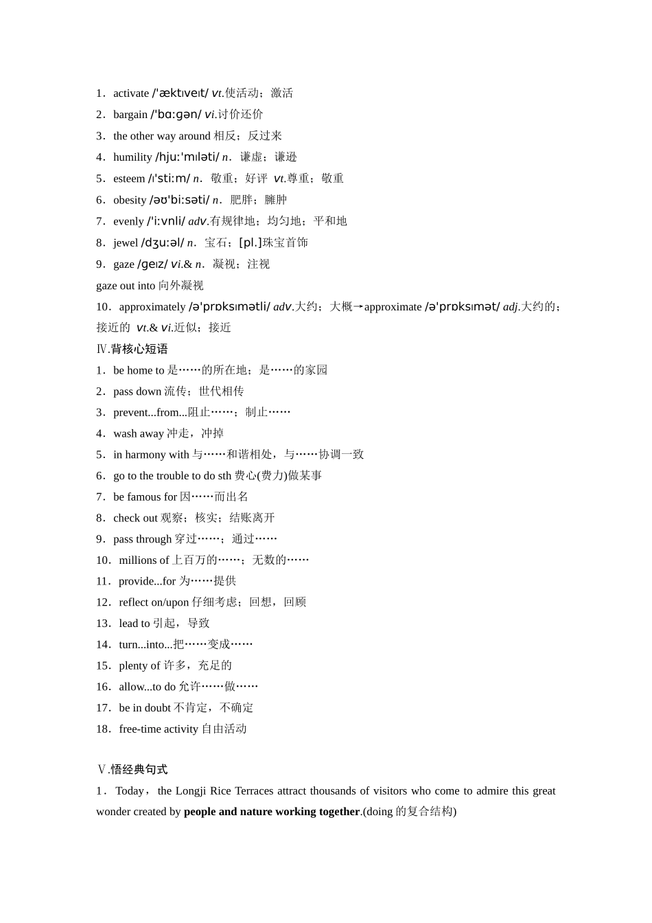 2026版创新设计高考总复习英语(外研版)-必修第一册　Unit 6　At one with nature.docx_第3页