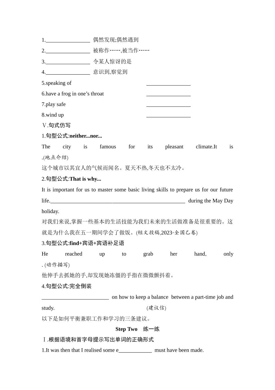 2026版创新设计高考总复习英语(外研版)单元默写检测-Unit 2  Exploring English.docx_第3页