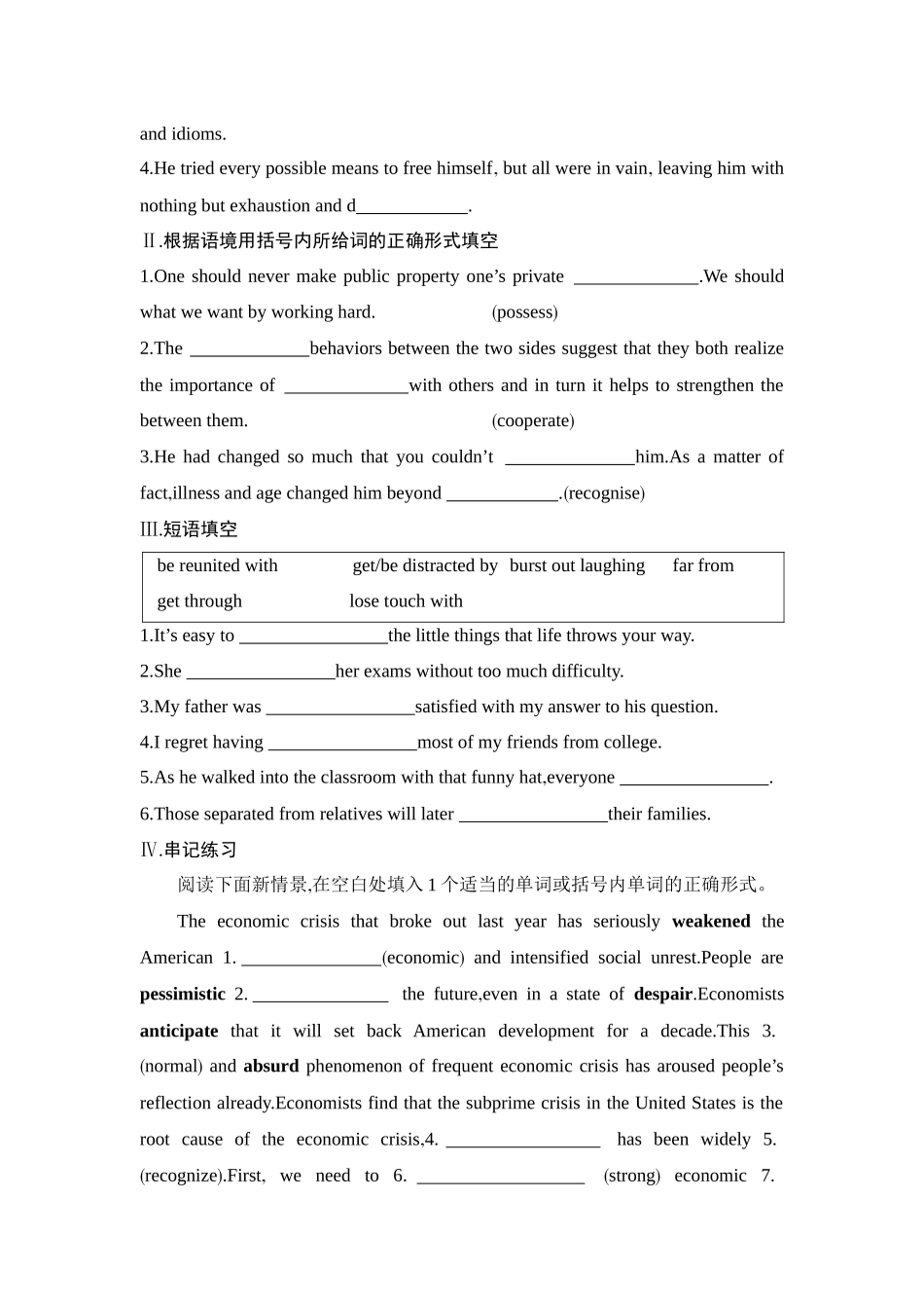 2026版创新设计高考总复习英语(外研版)单元默写检测-Unit 2Lessons in life.docx_第3页