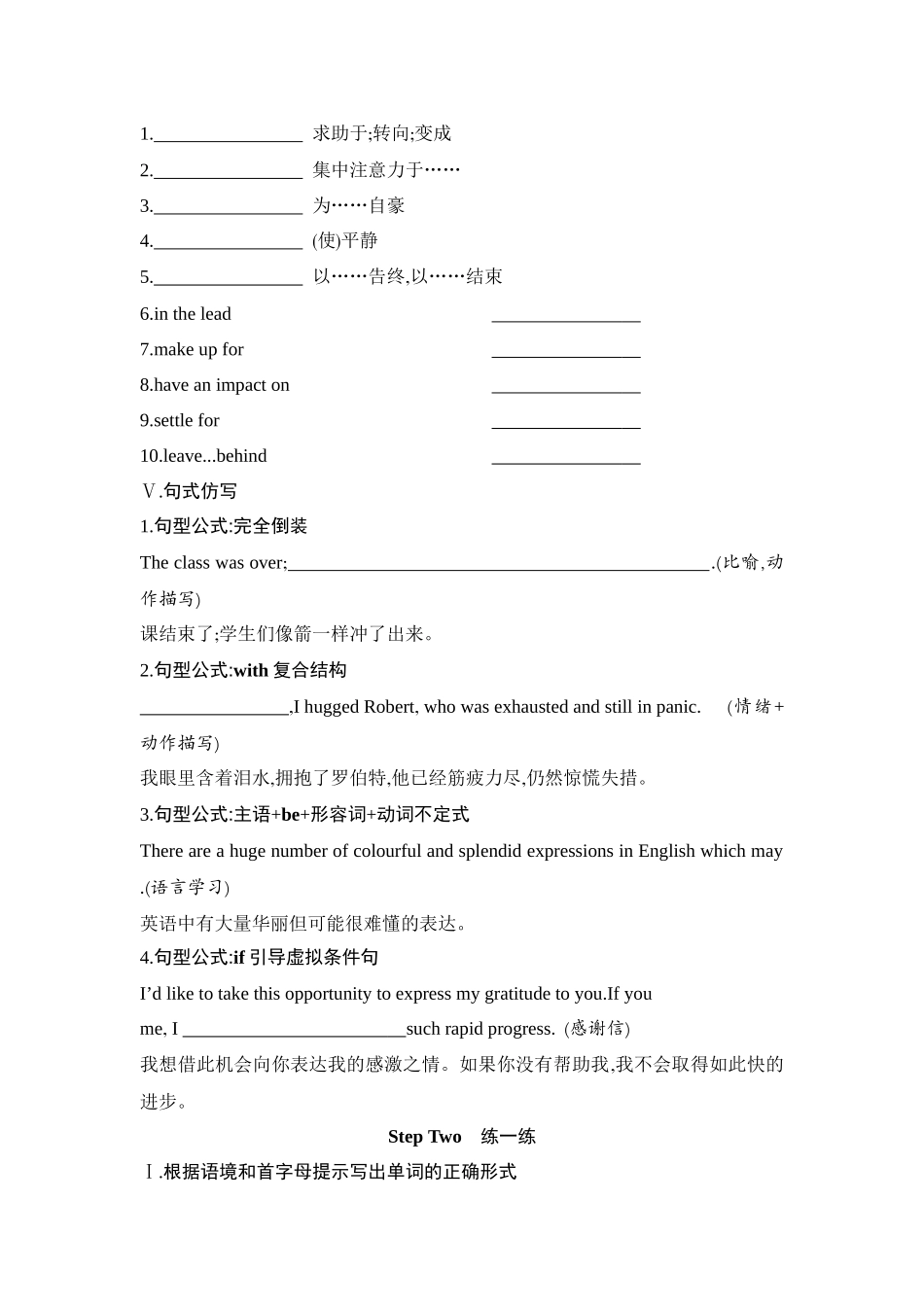 2026版创新设计高考总复习英语(外研版)单元默写检测-Unit 3  Family matters.docx_第3页