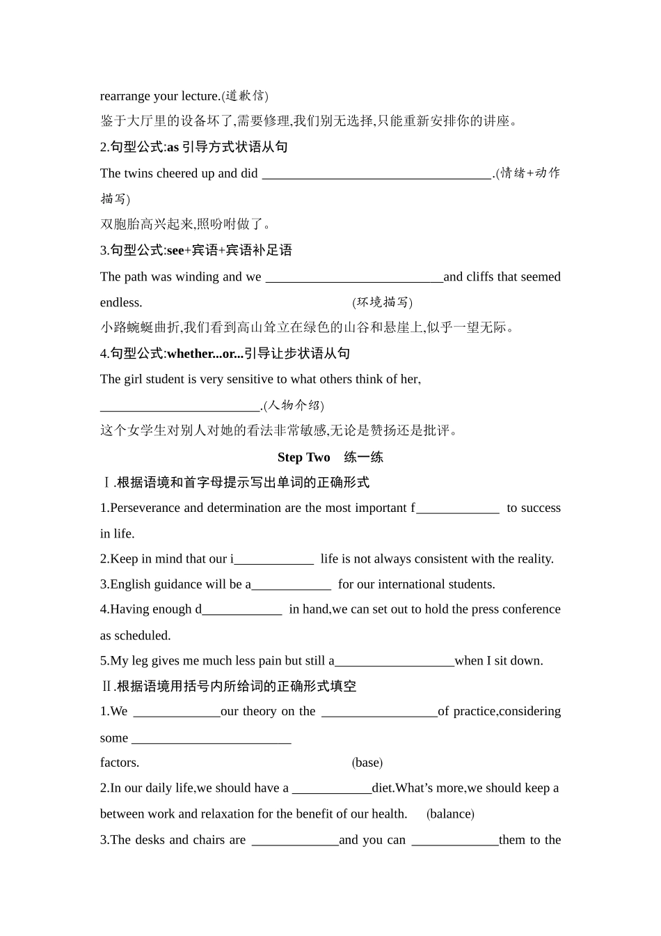 2026版创新设计高考总复习英语(外研版)单元默写检测-Unit 3On the move.docx_第3页