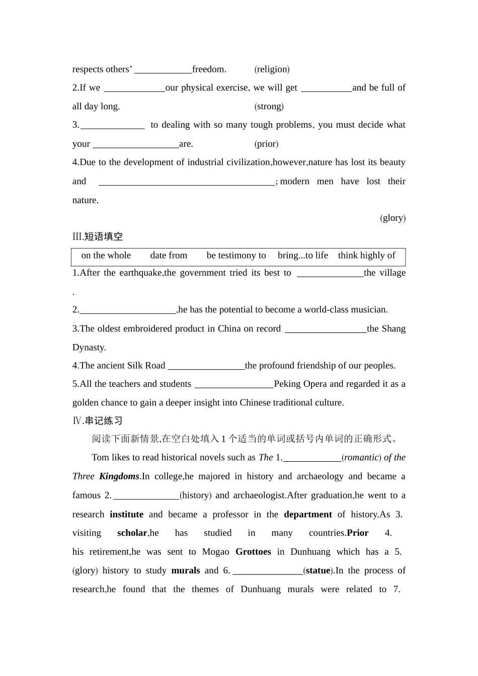 2026版创新设计高考总复习英语(外研版)单元默写检测-Unit 3The world meets China.docx_第3页