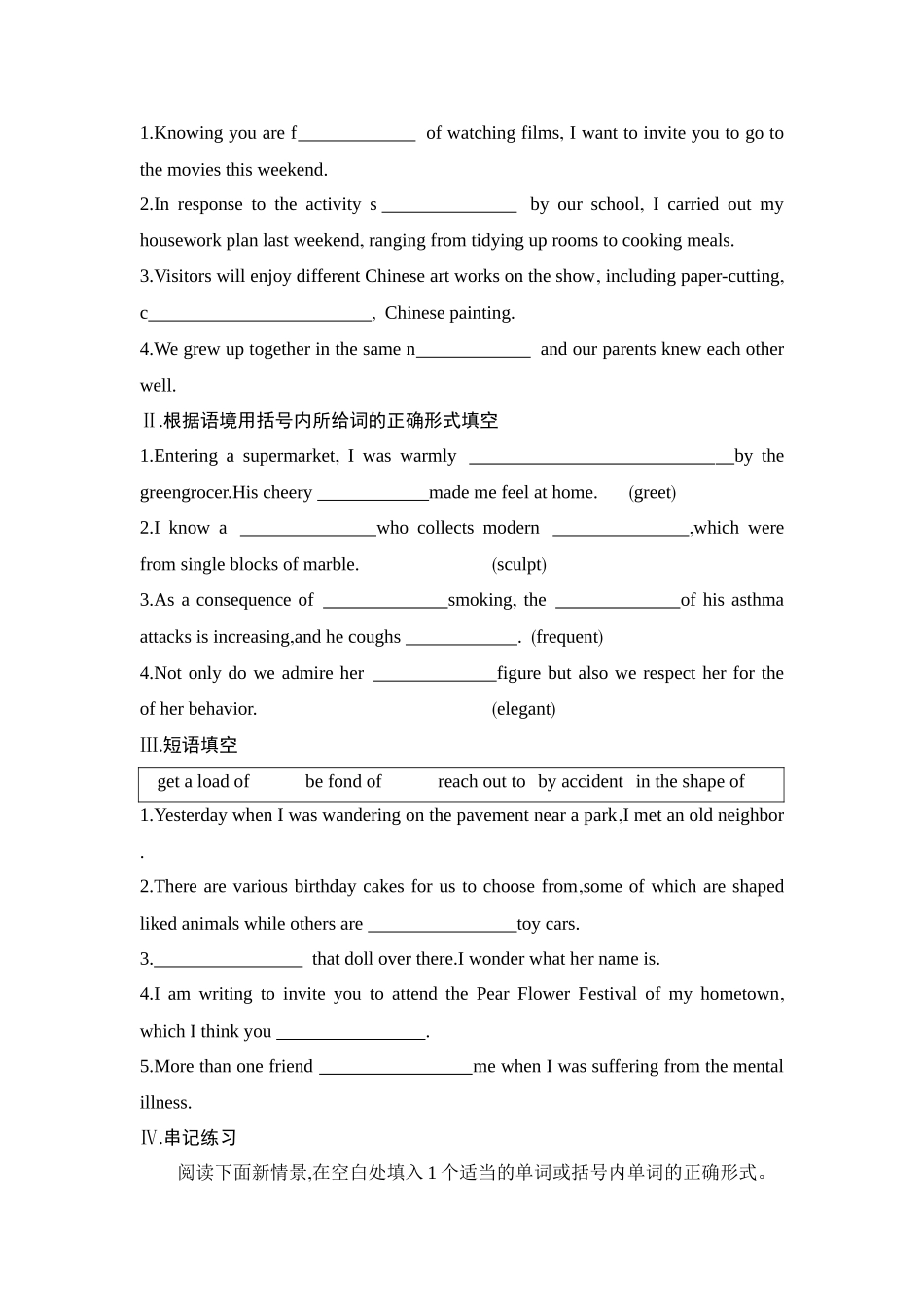 2026版创新设计高考总复习英语(外研版)单元默写检测-Unit 4Amazing art.docx_第3页