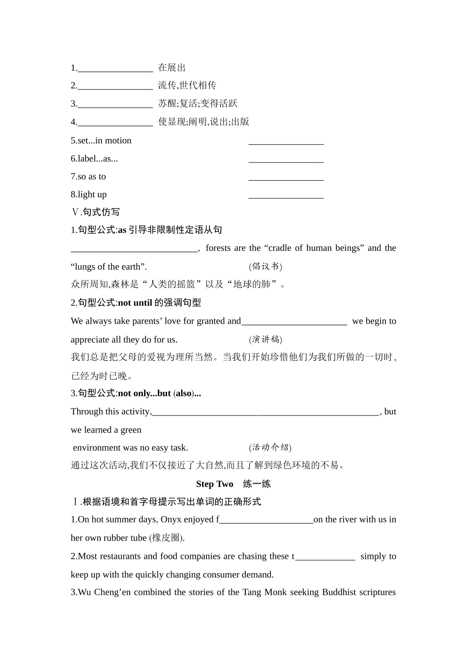 2026版创新设计高考总复习英语(外研版)单元默写检测-Unit 4Meeting the muse.docx_第2页