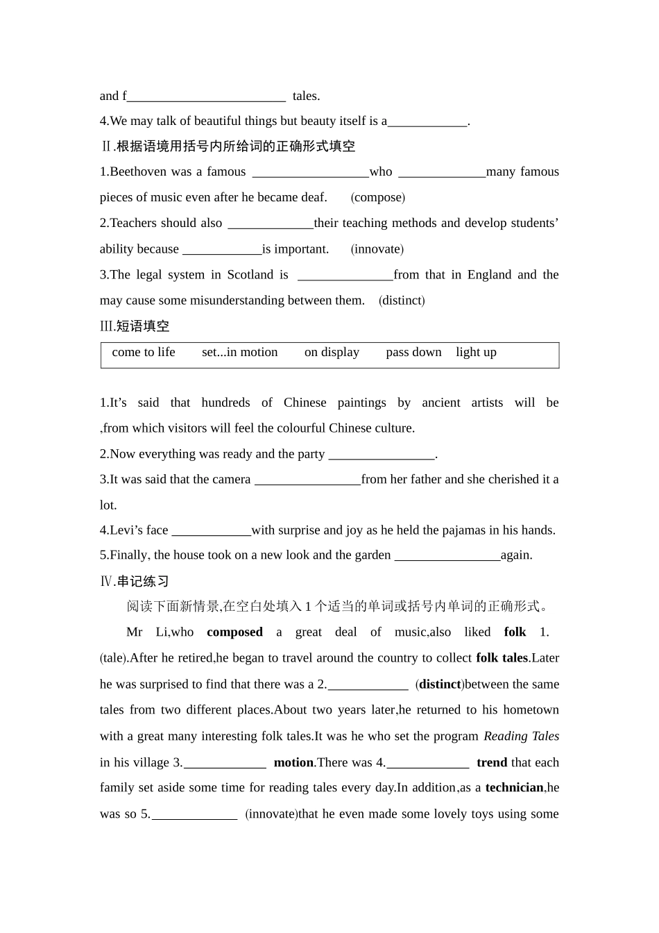 2026版创新设计高考总复习英语(外研版)单元默写检测-Unit 4Meeting the muse.docx_第3页