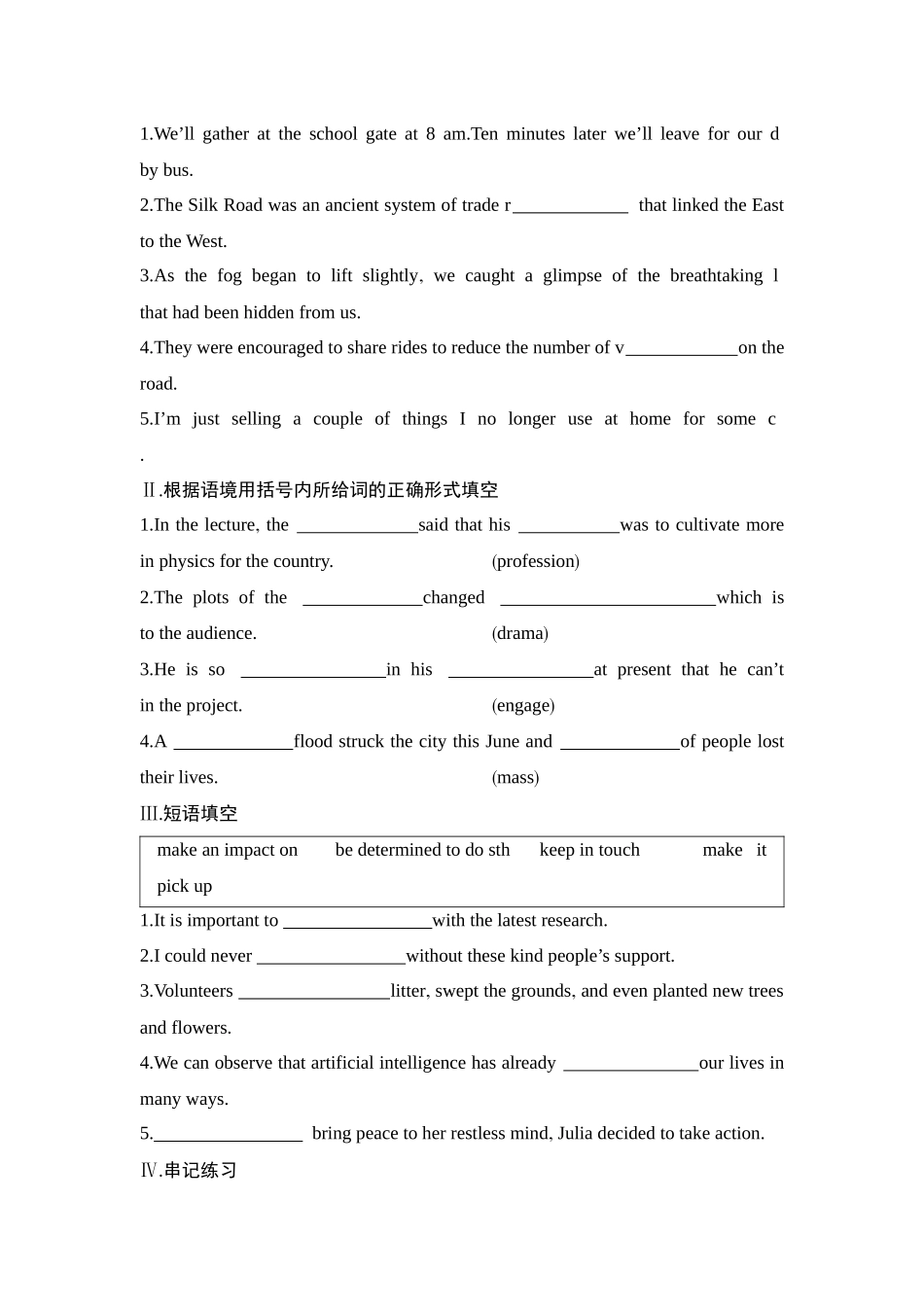 2026版创新设计高考总复习英语(外研版)单元默写检测-Unit 5On the road.docx_第3页