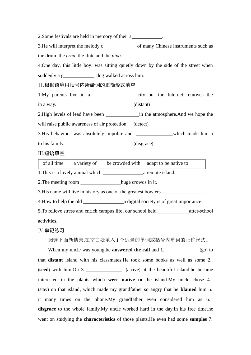 2026版创新设计高考总复习英语(外研版)单元默写检测-Unit 5Revealing nature.docx_第3页