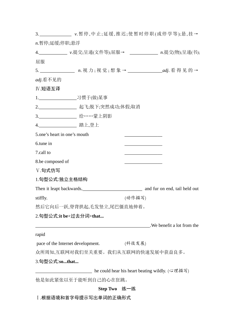 2026版创新设计高考总复习英语(外研版)单元默写检测-Unit 6Space and beyond.docx_第2页