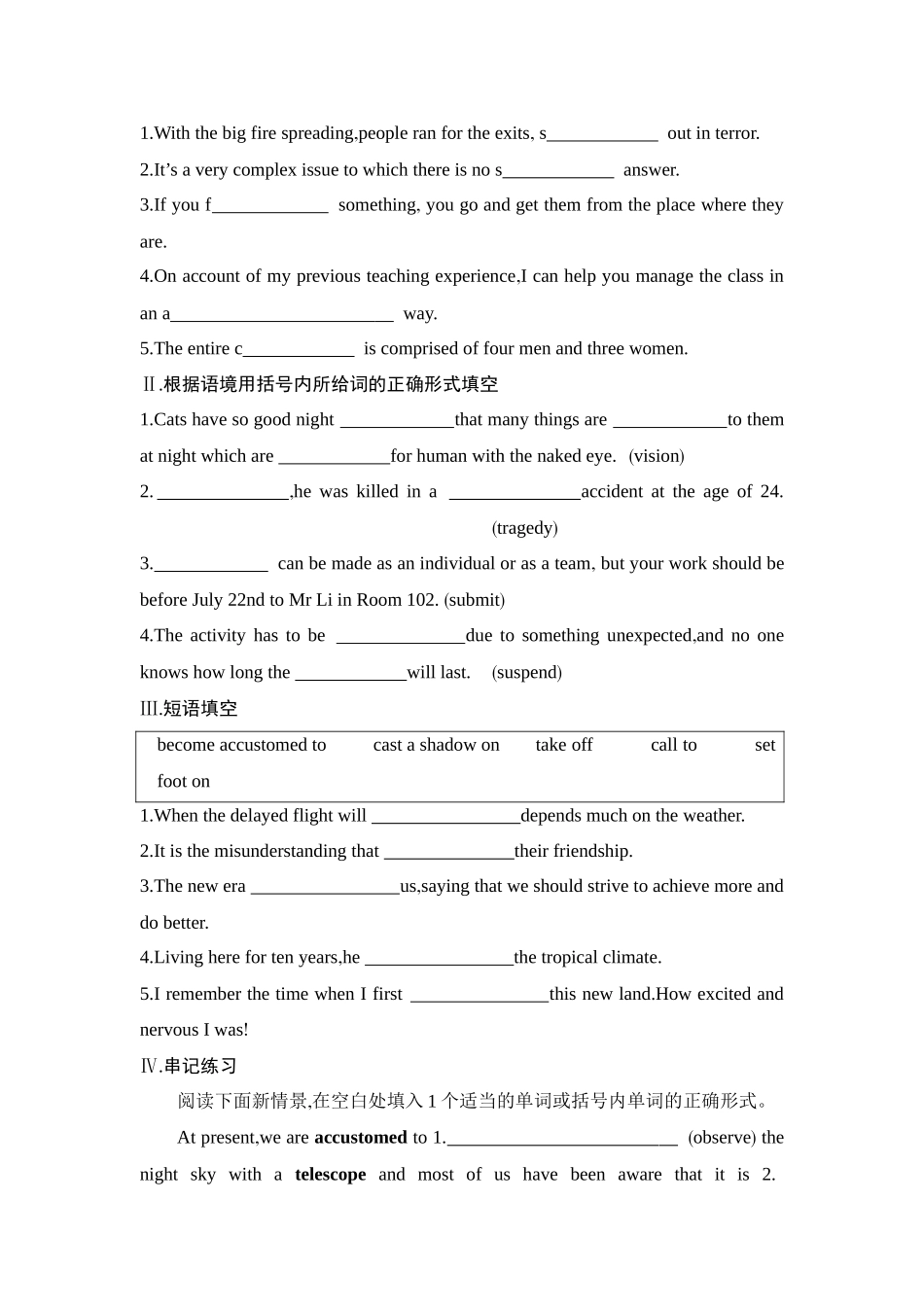 2026版创新设计高考总复习英语(外研版)单元默写检测-Unit 6Space and beyond.docx_第3页