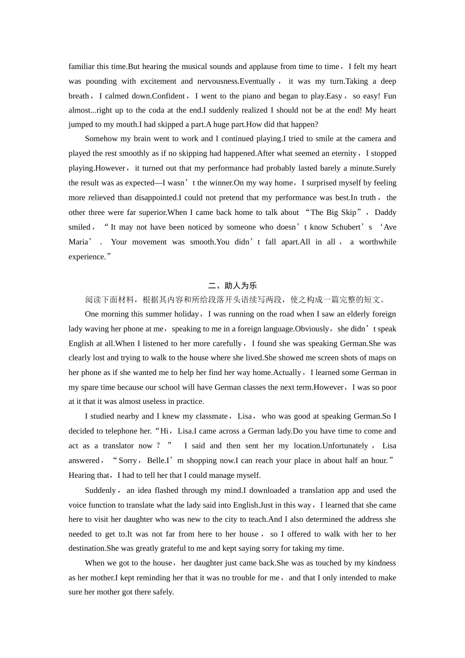 2026版创新设计高考总复习英语(外研版)-第4节　分类集训.docx_第2页