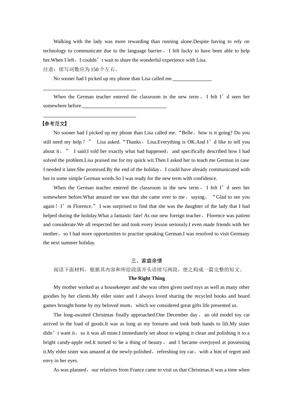 2026版创新设计高考总复习英语(外研版)-第4节　分类集训.docx_第3页