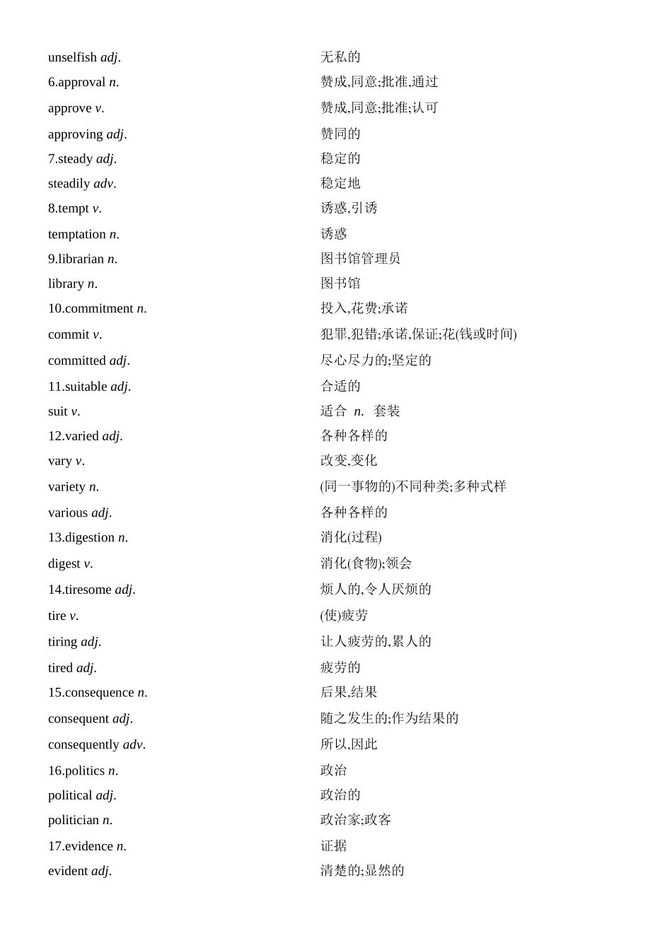2026版创新设计高考总复习英语(外研版)教材复习-Unit 1　Growing up.docx_第3页